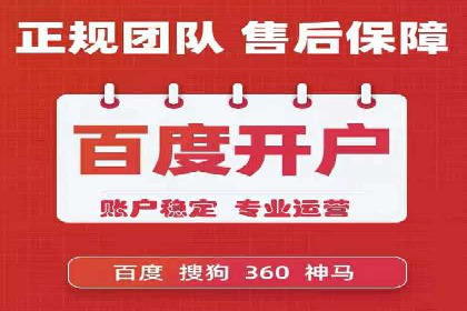 百度竞价托管公司实战案例：实现广告投放精准投放